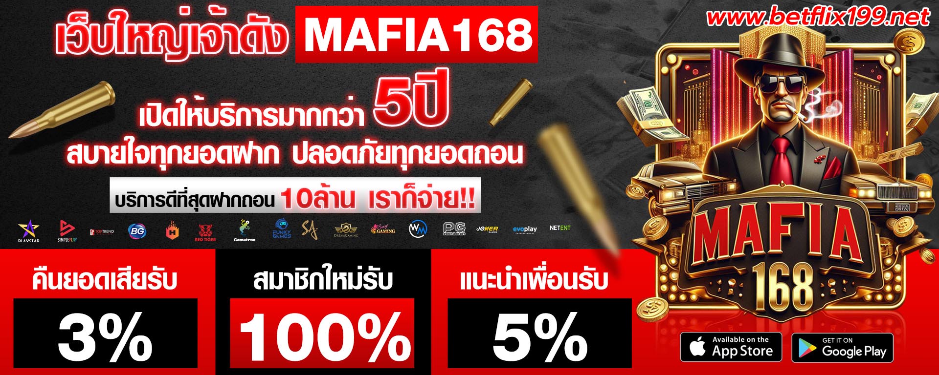 mafia168 สล็อตเว็บตรง ประเทศไทย